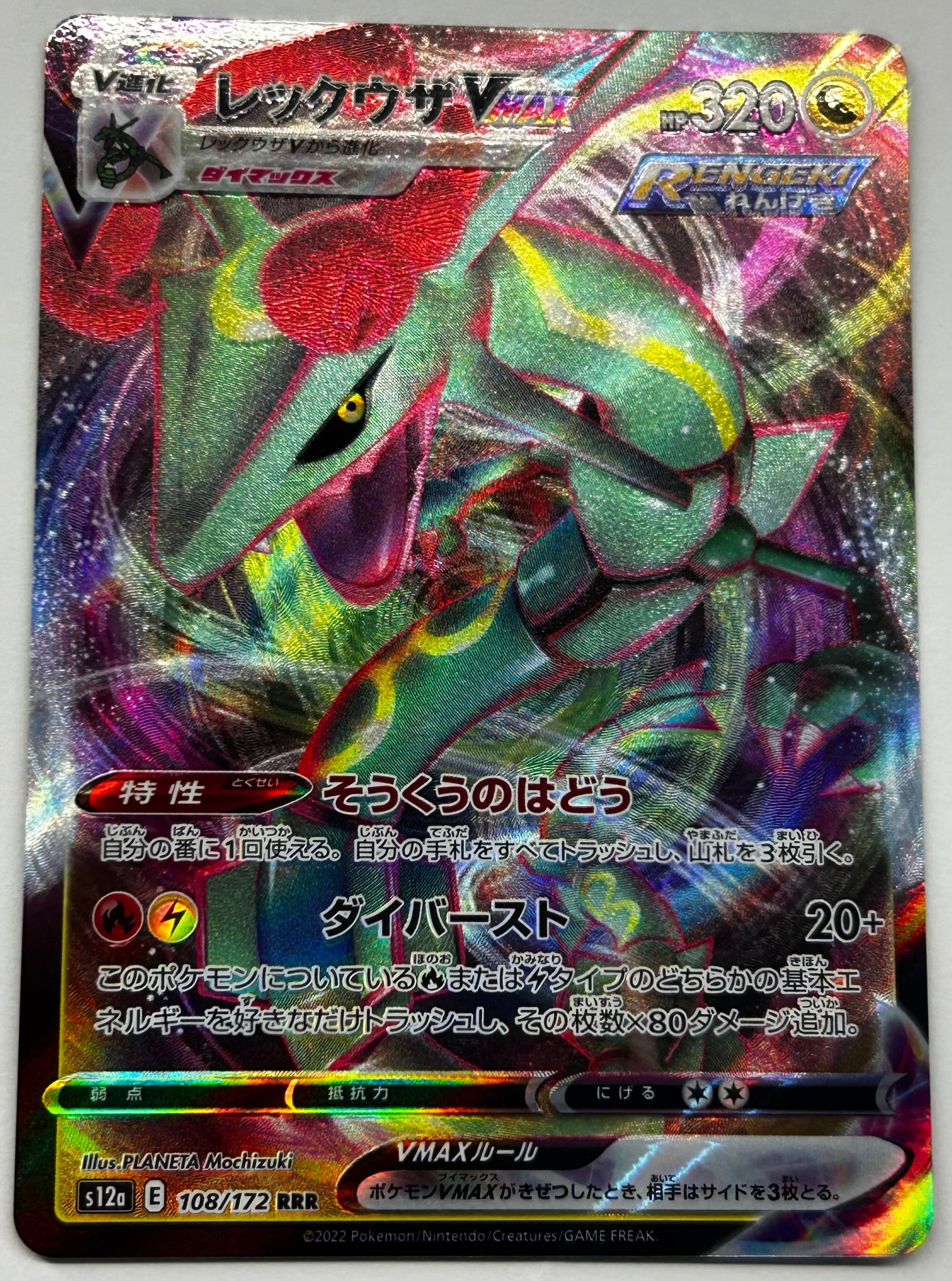 Rayquaza
