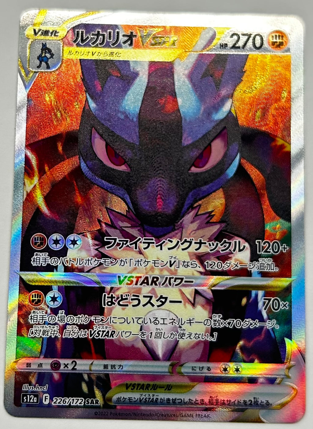Lucario