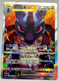 Lucario