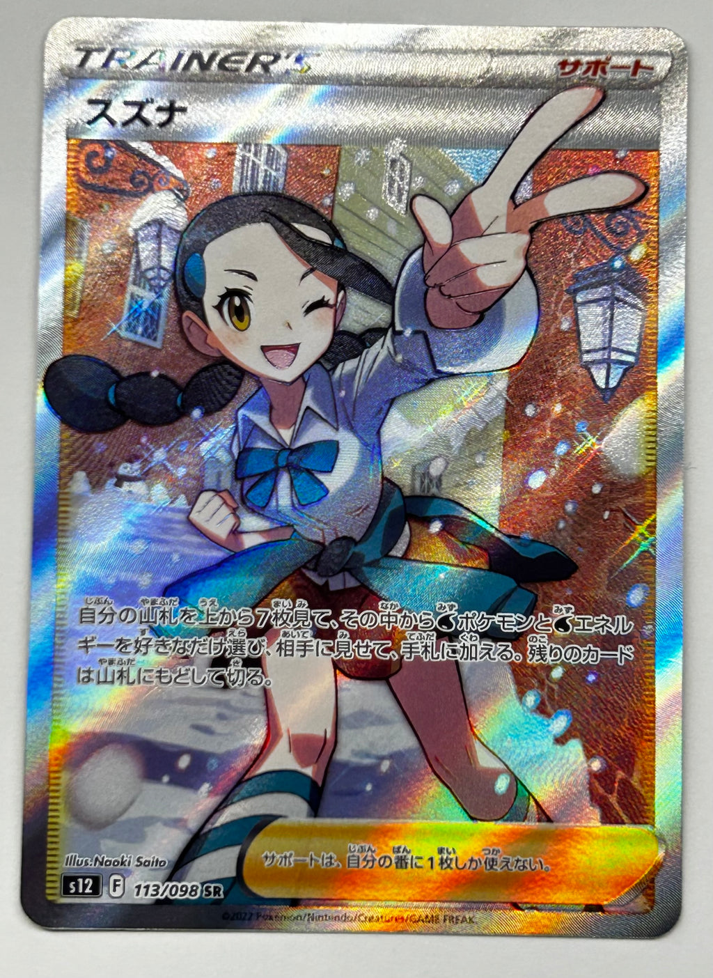 Suzu