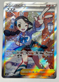 Suzu