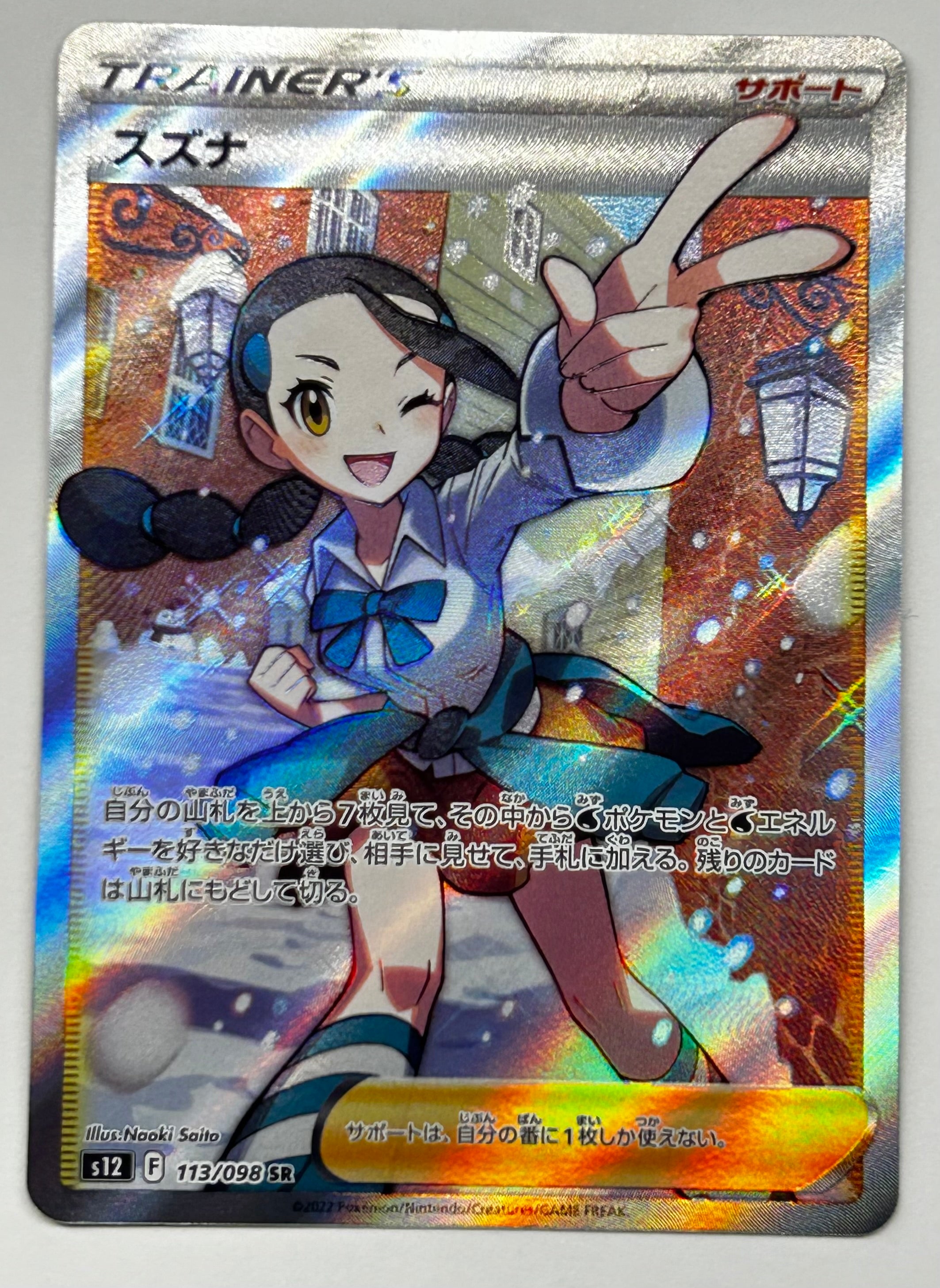 Suzu
