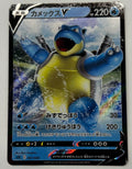 Blastoise
