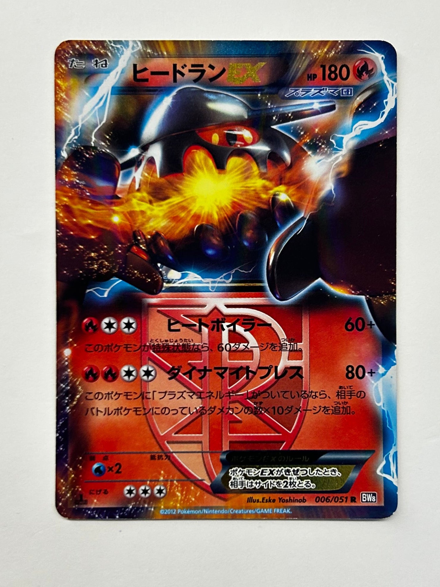 Heatran