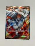 Reshiram