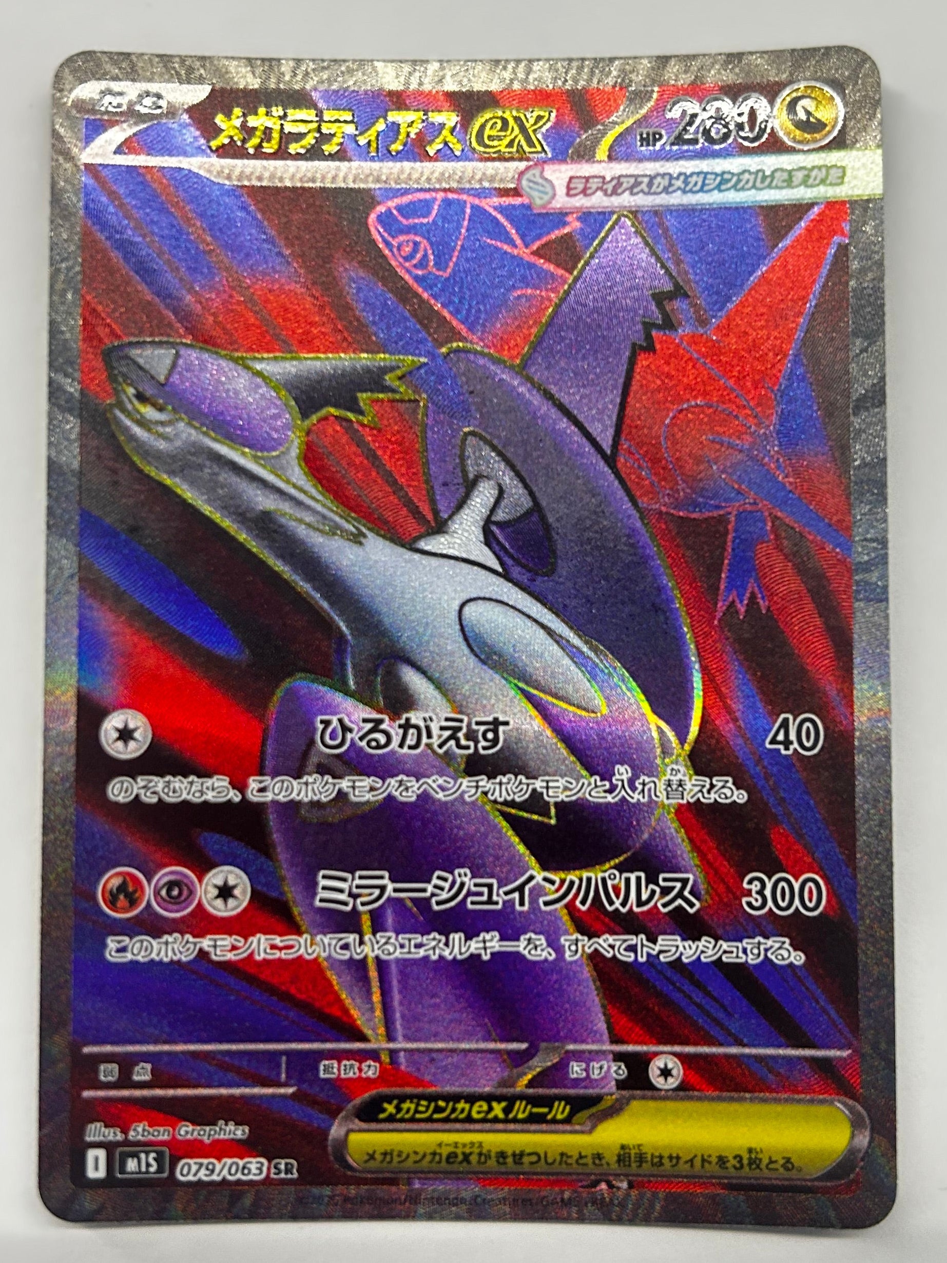 Latias