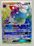 Vileplume Gx