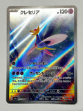 Cresselia