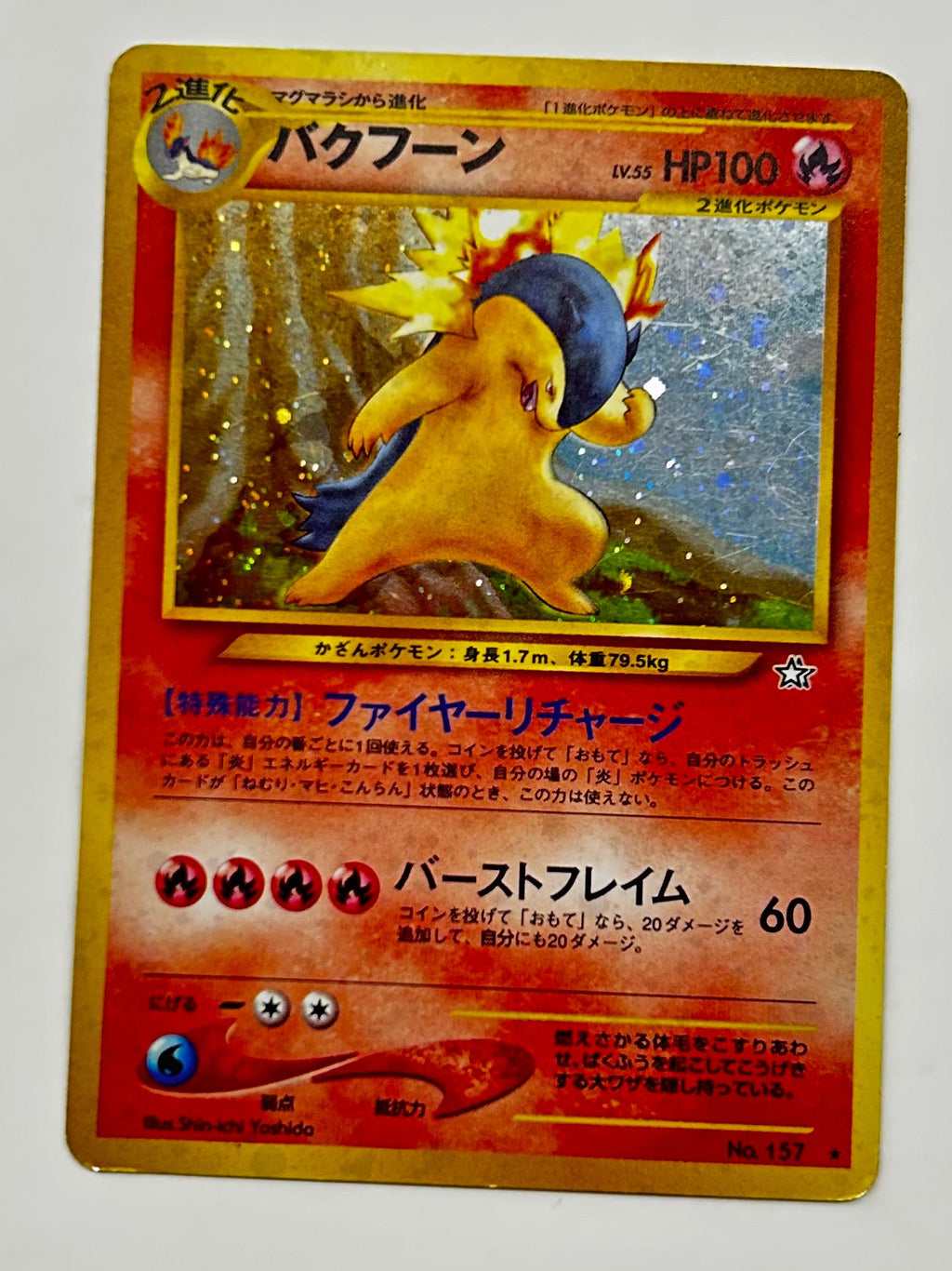 Typhlosion