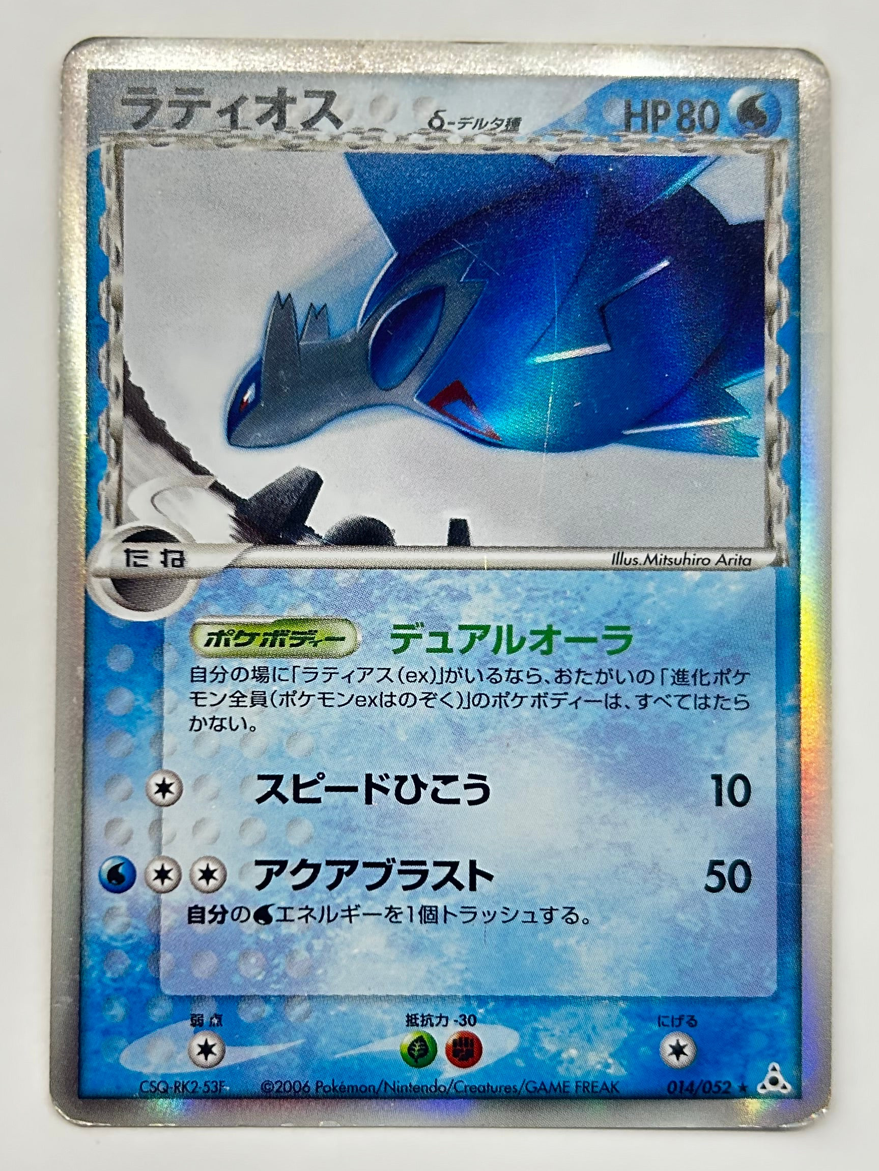 Latios