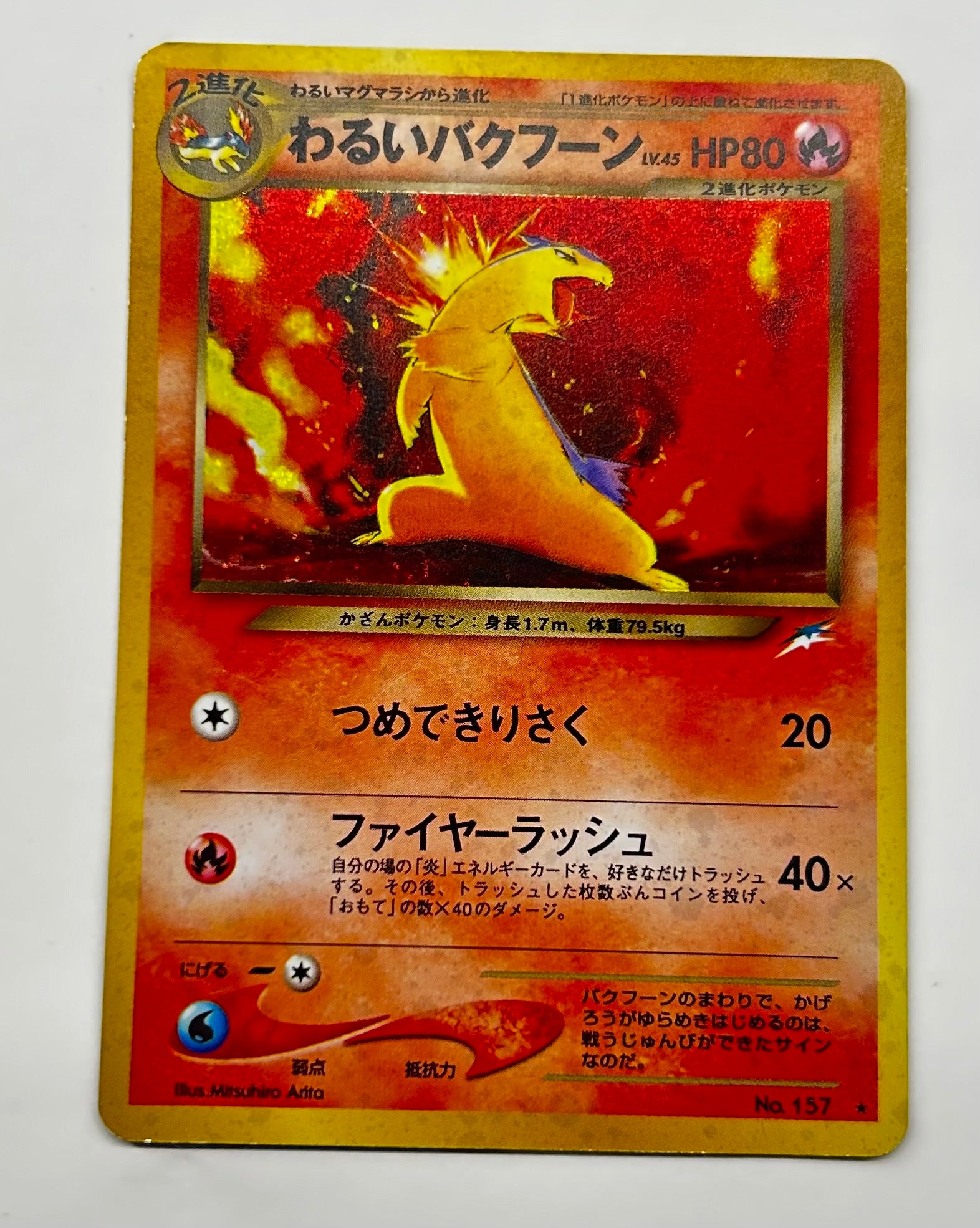 Typhlosion