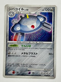 Magnezone
