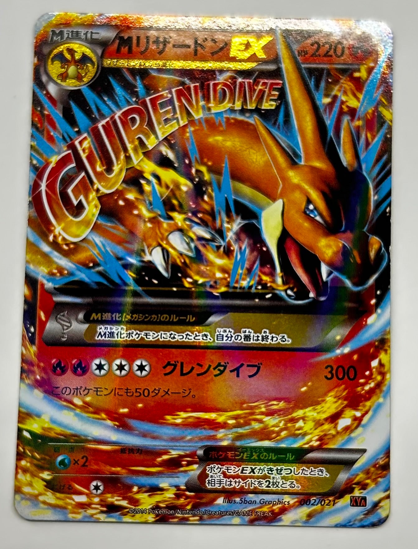 Charizard