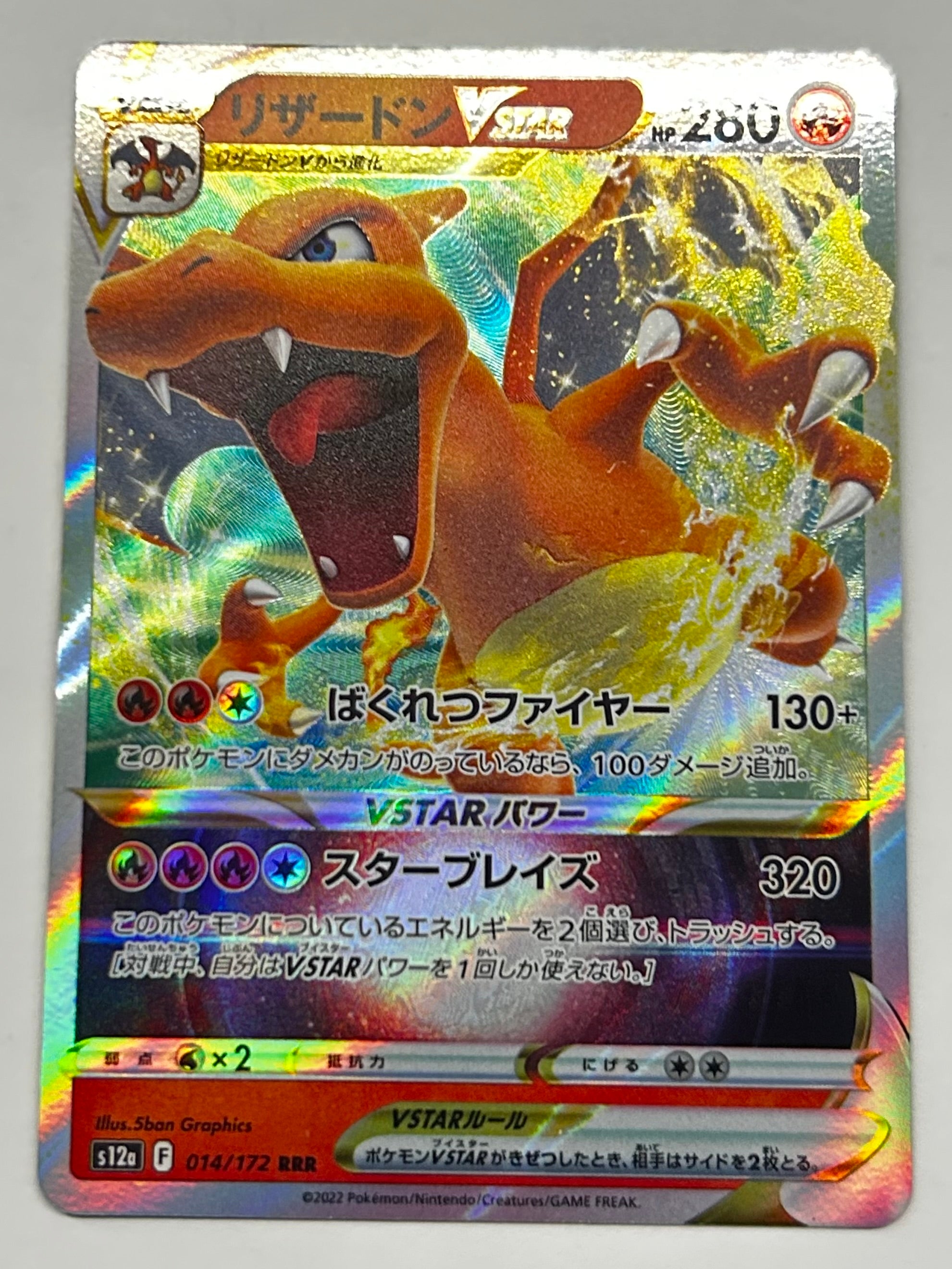 Charizard