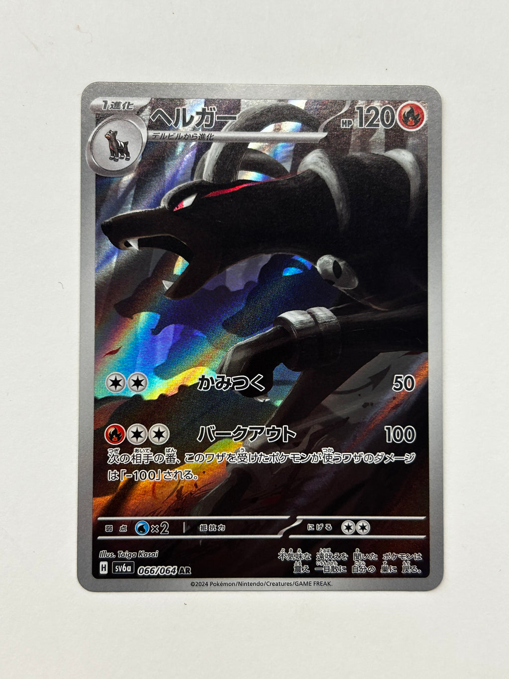 Houndoom