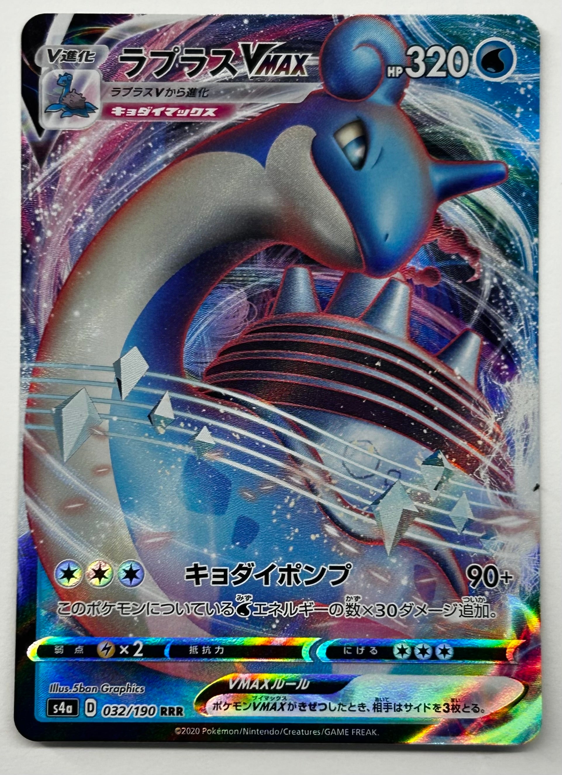 Lapras