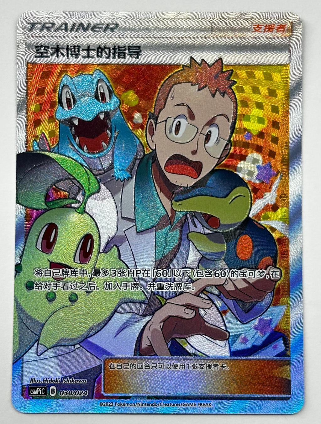 Seminario del professor Elm