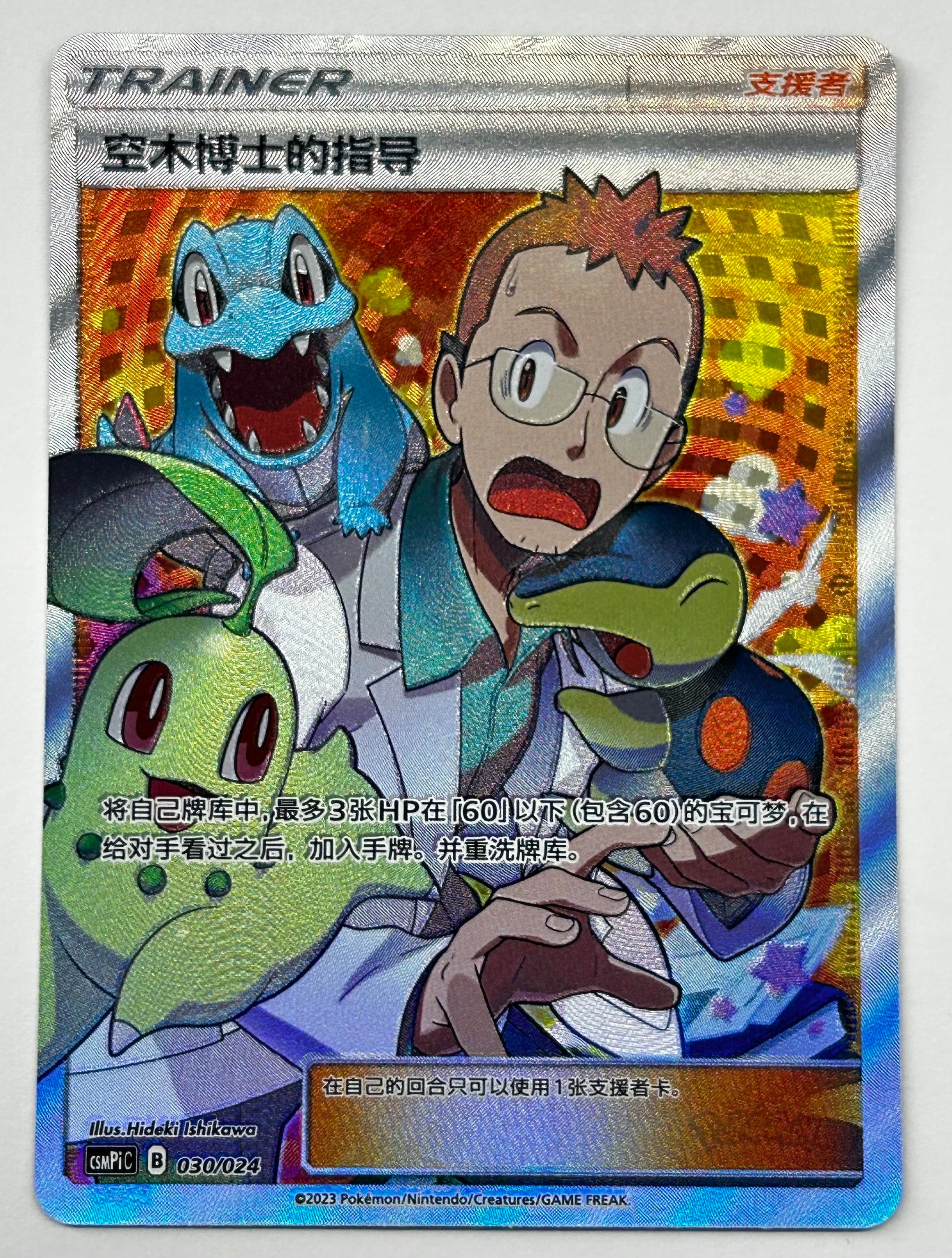 Seminario del professor Elm