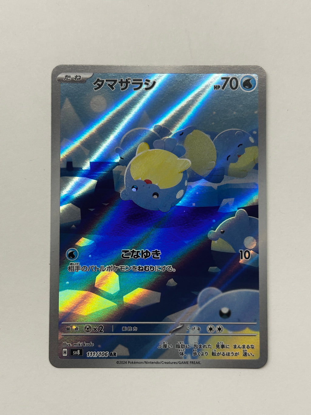 Spheal