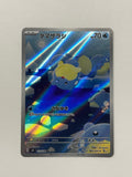 Spheal