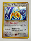 Dragonite
