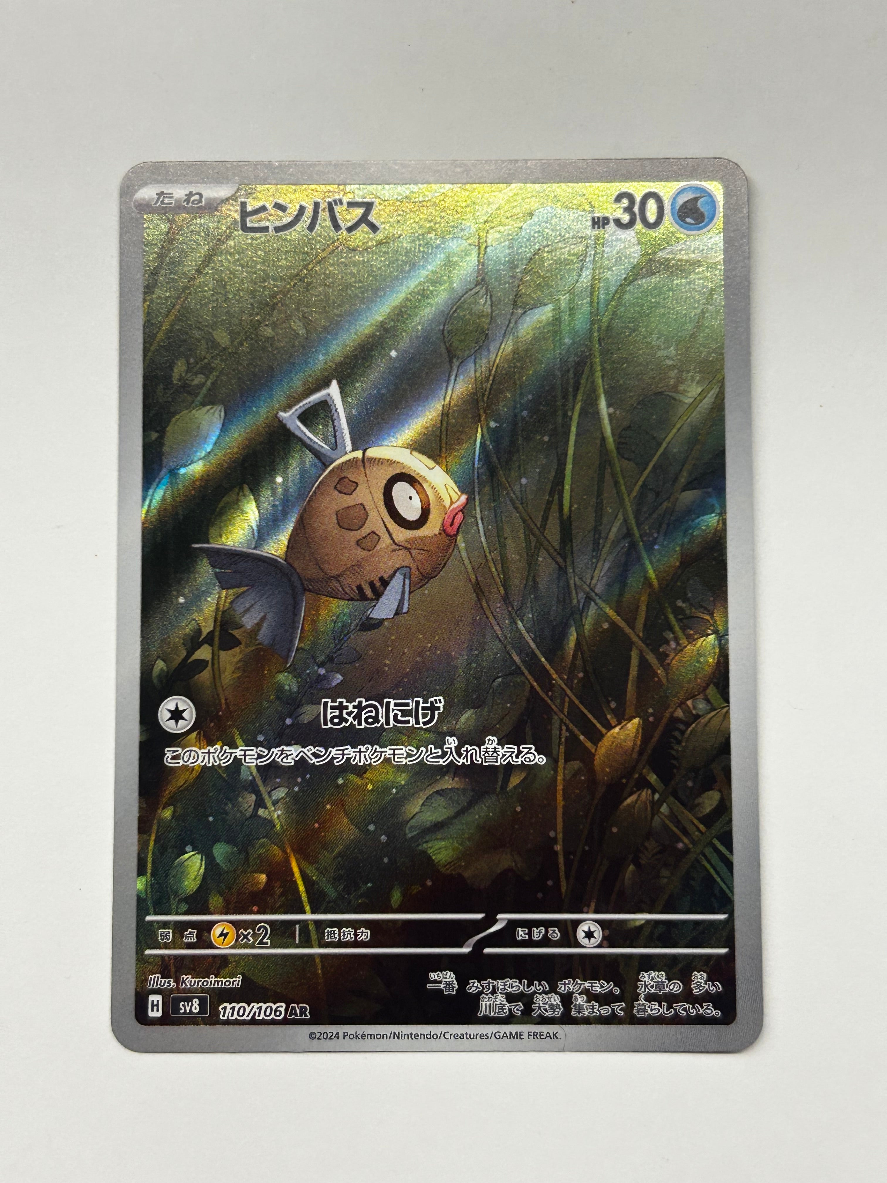 Feebas