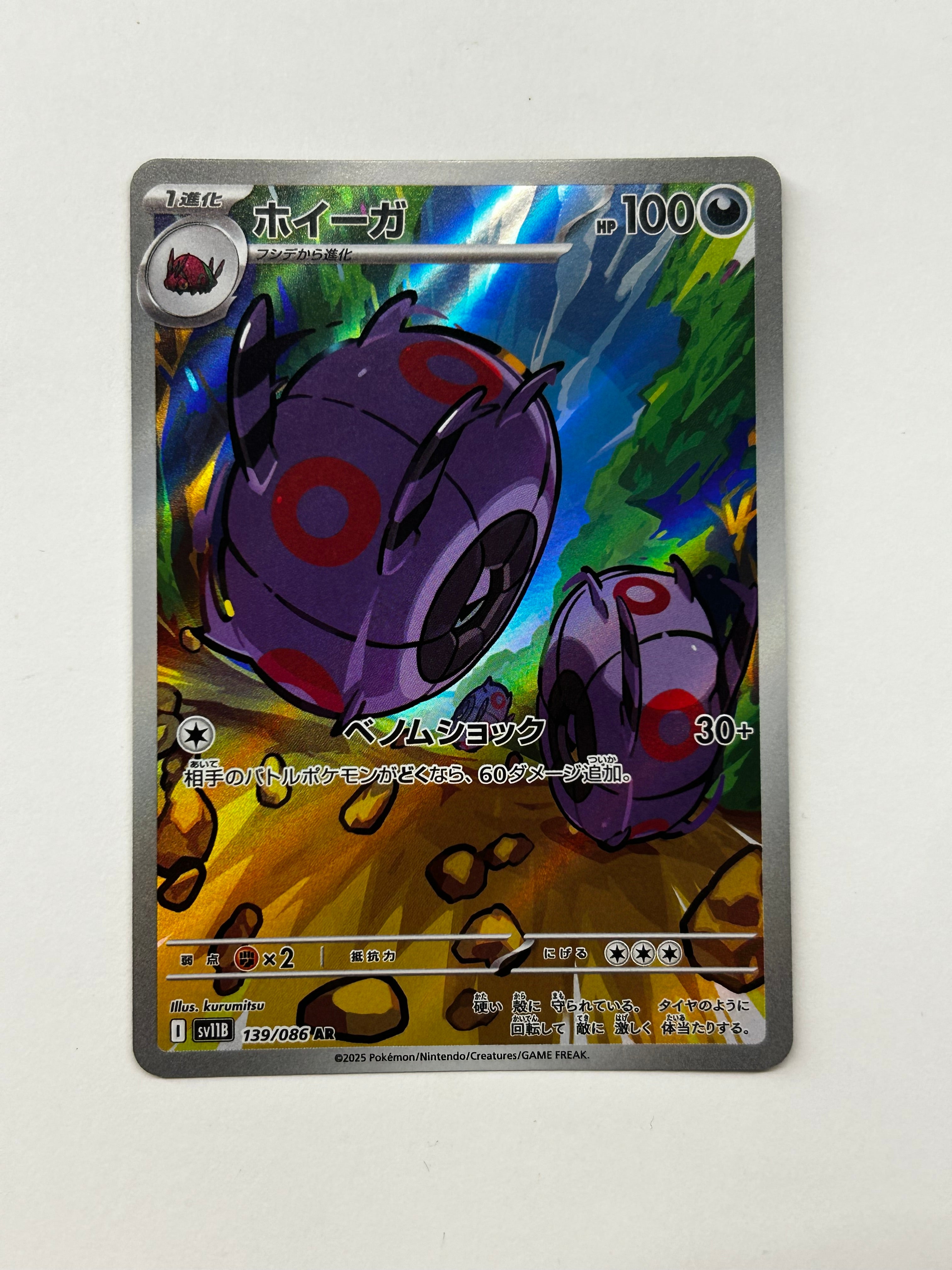 Whirlipede
