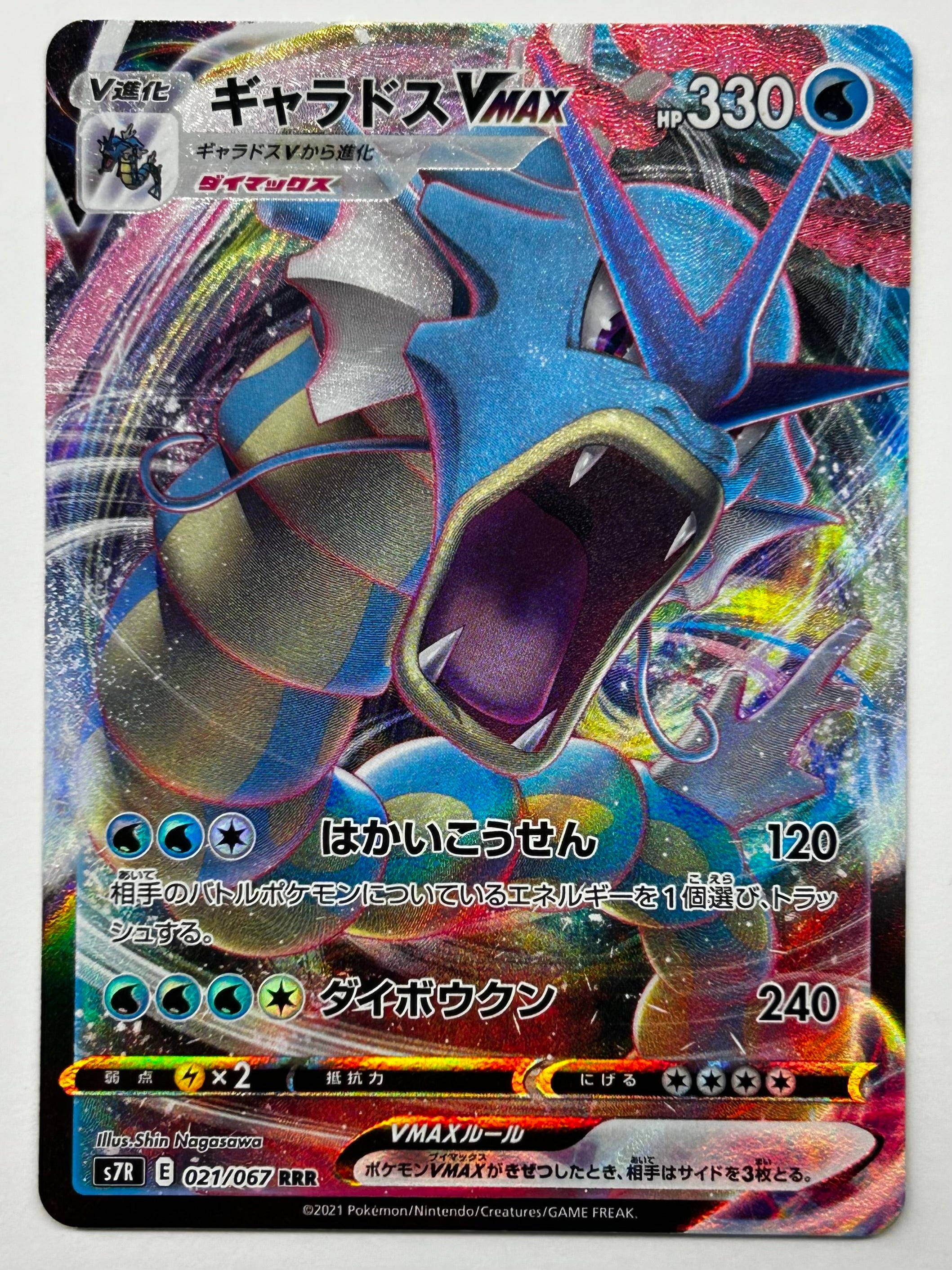 Gyarados