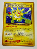 Ampharos