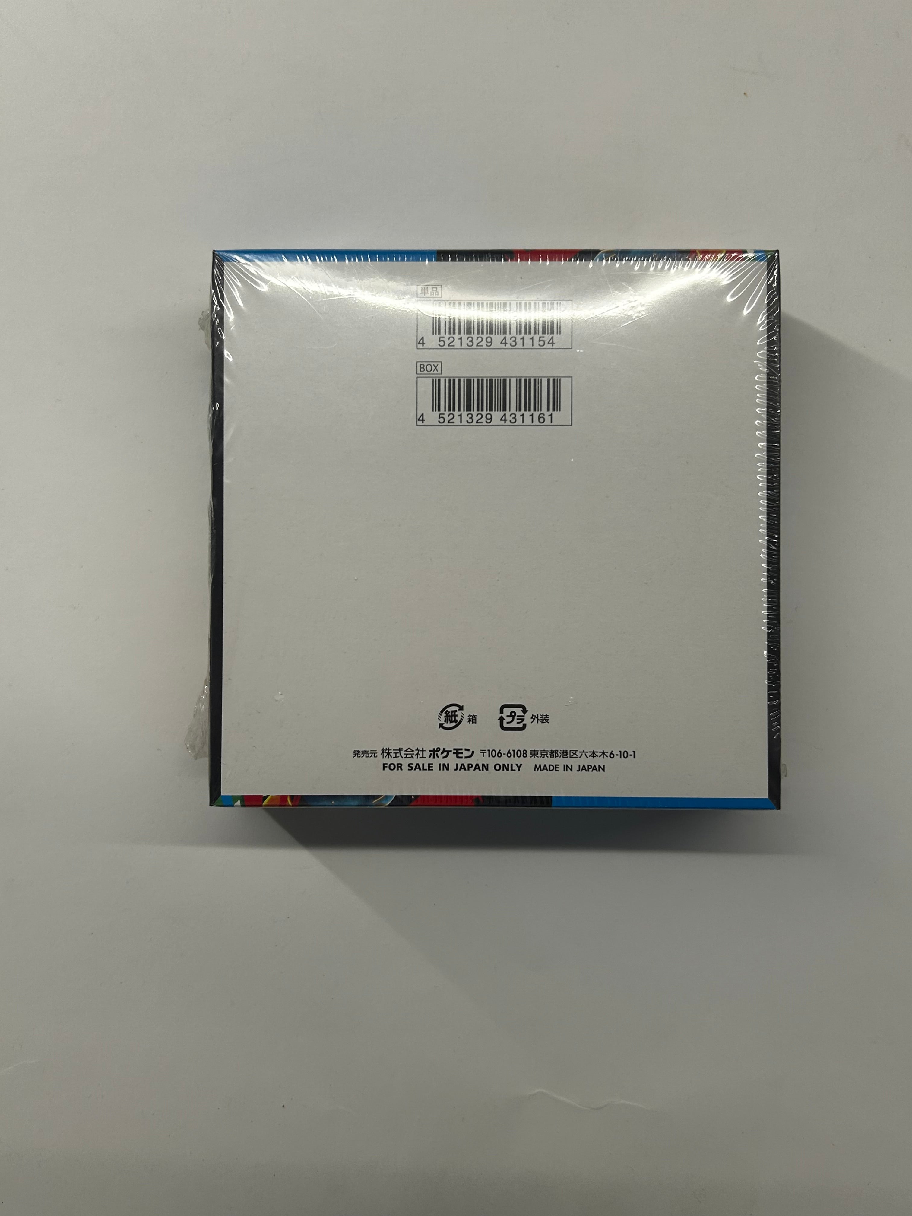 Box mega brave