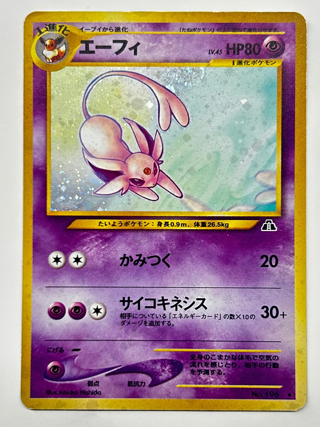 Espeon