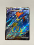 Keldeo