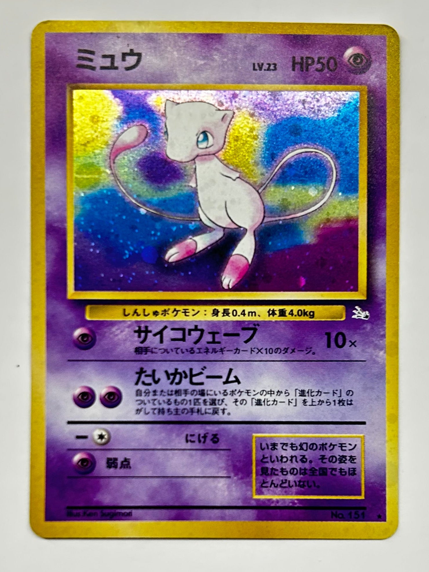 Mew