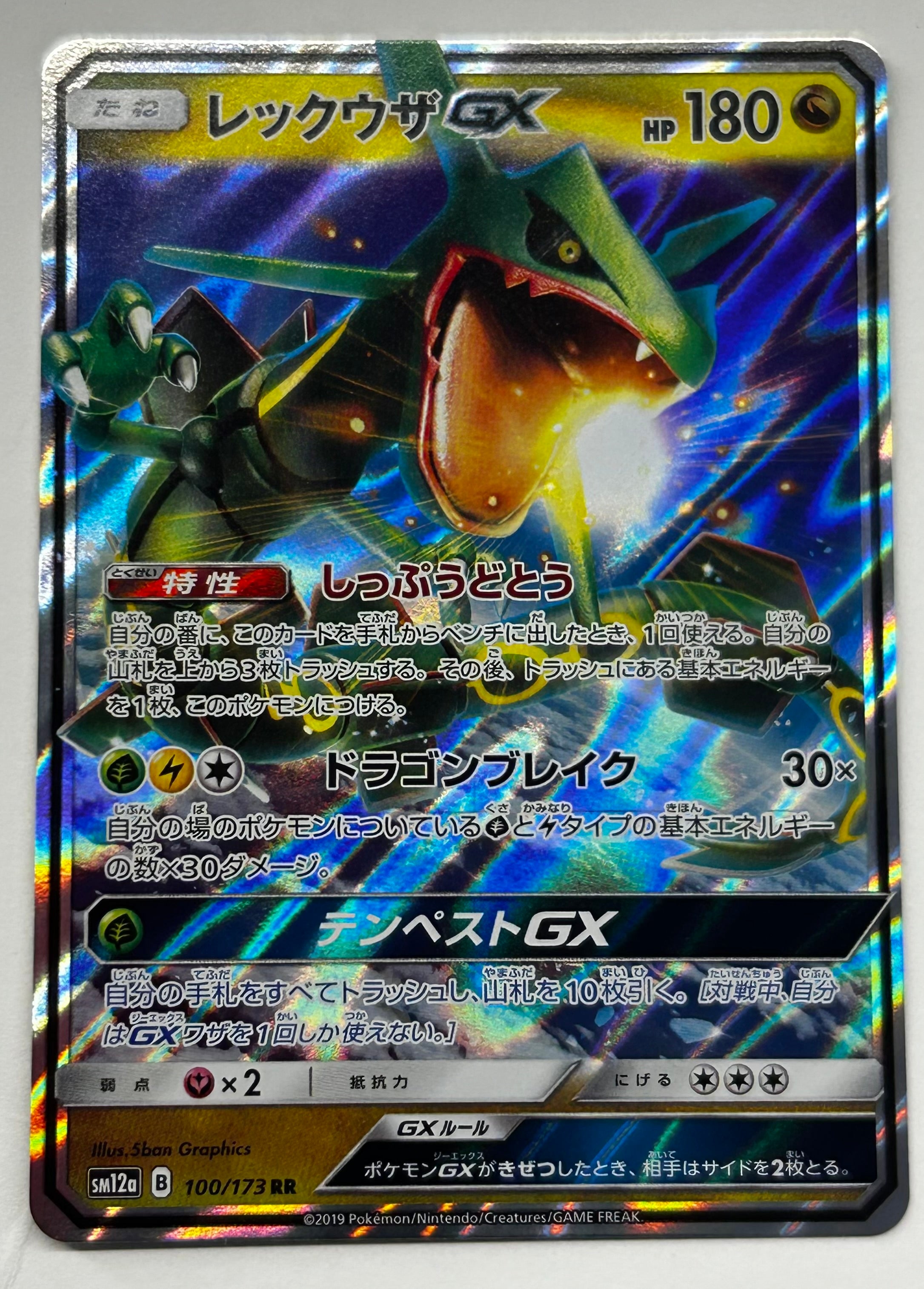 Rayquaza