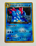Feraligatr