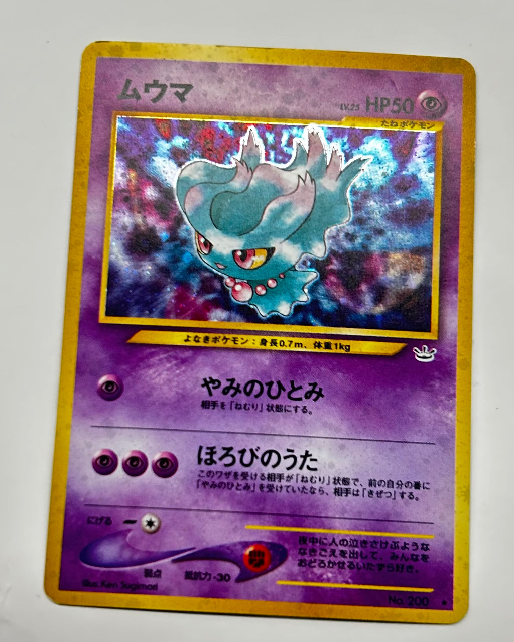 Misdreavus