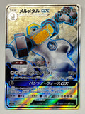 Melmetal gx