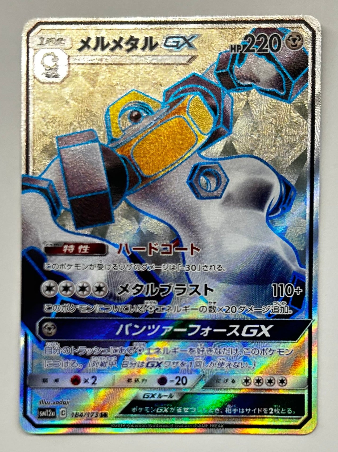 Melmetal gx