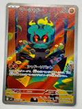 Marshadow