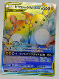 Raichu e Raichu di alola