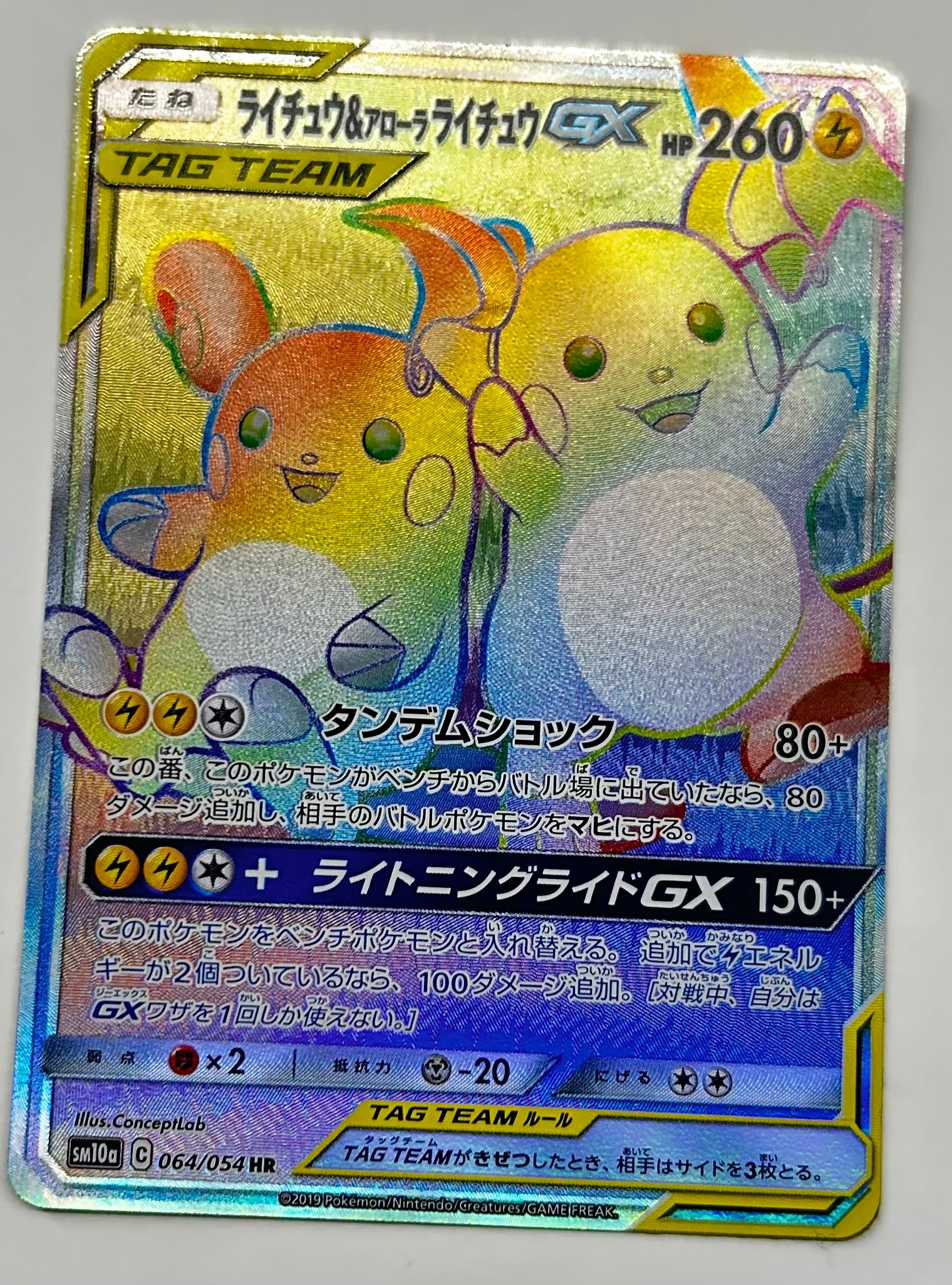 Raichu e Raichu di alola