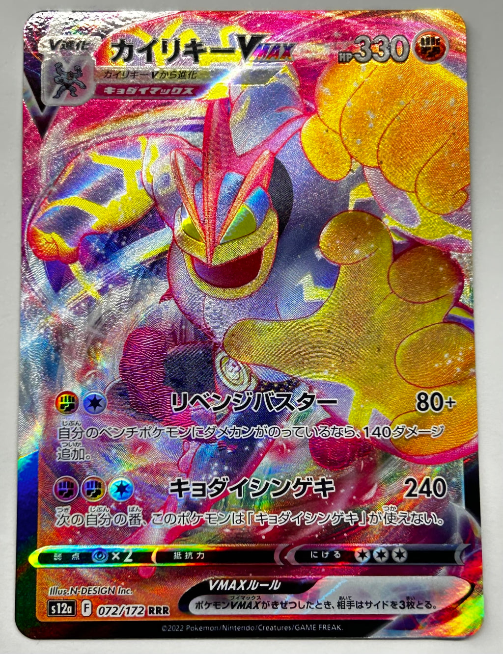 Machamp