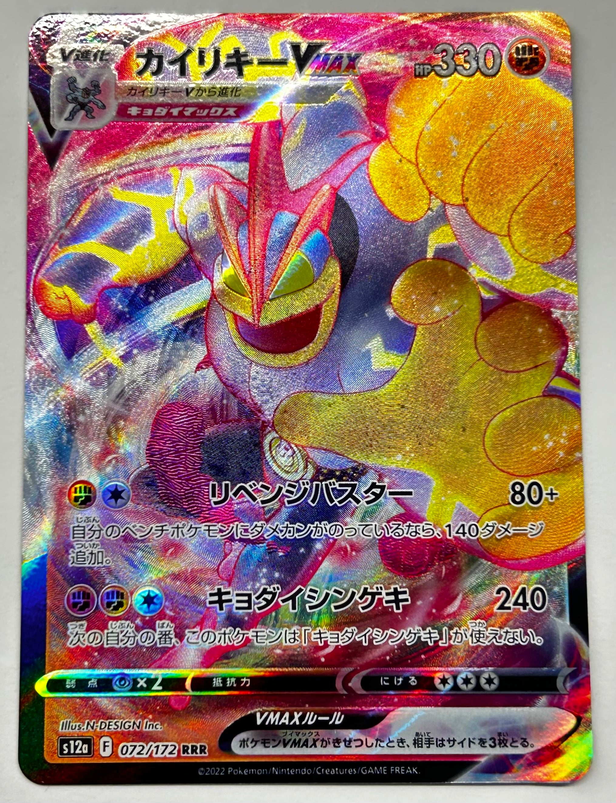 Machamp