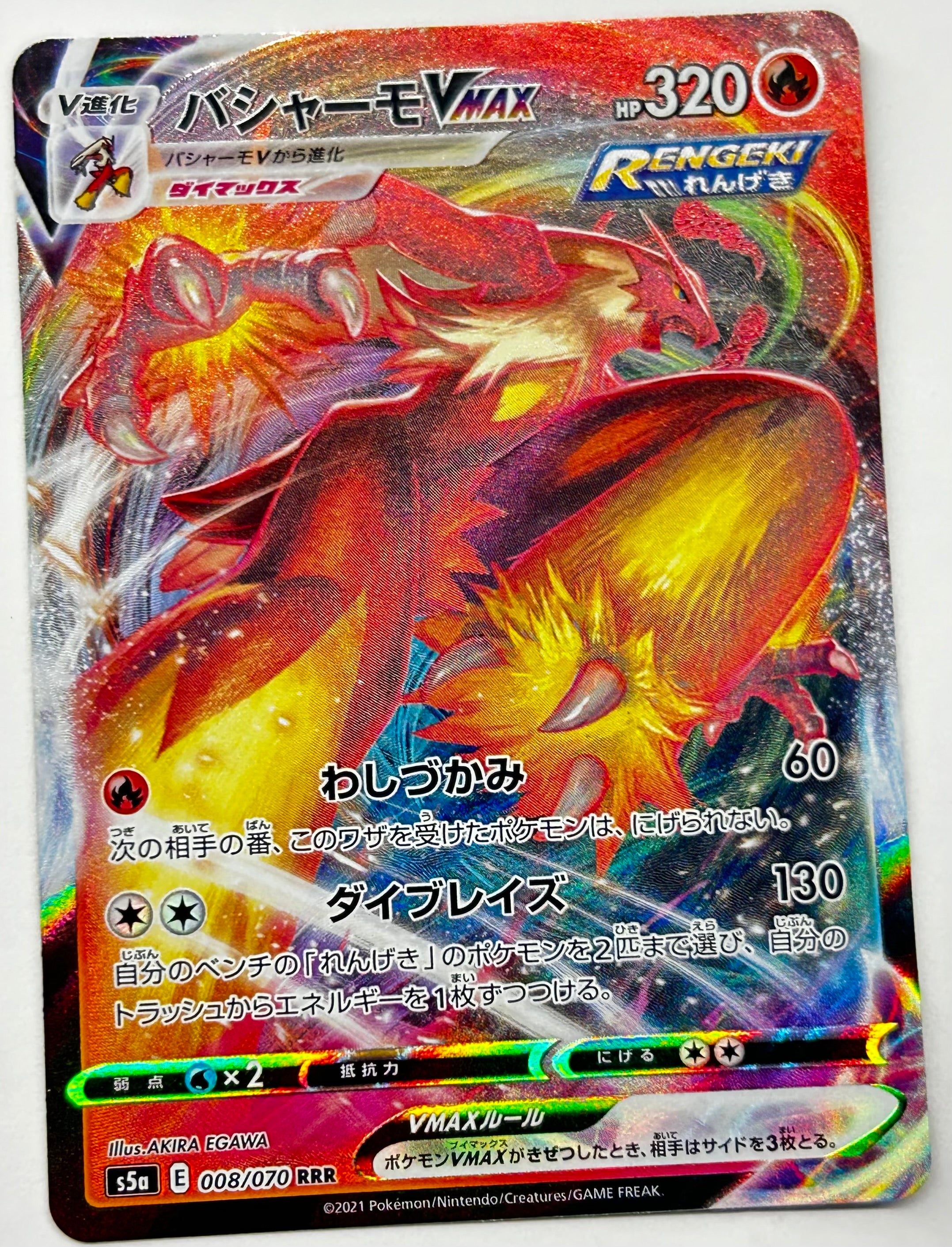 Blaziken