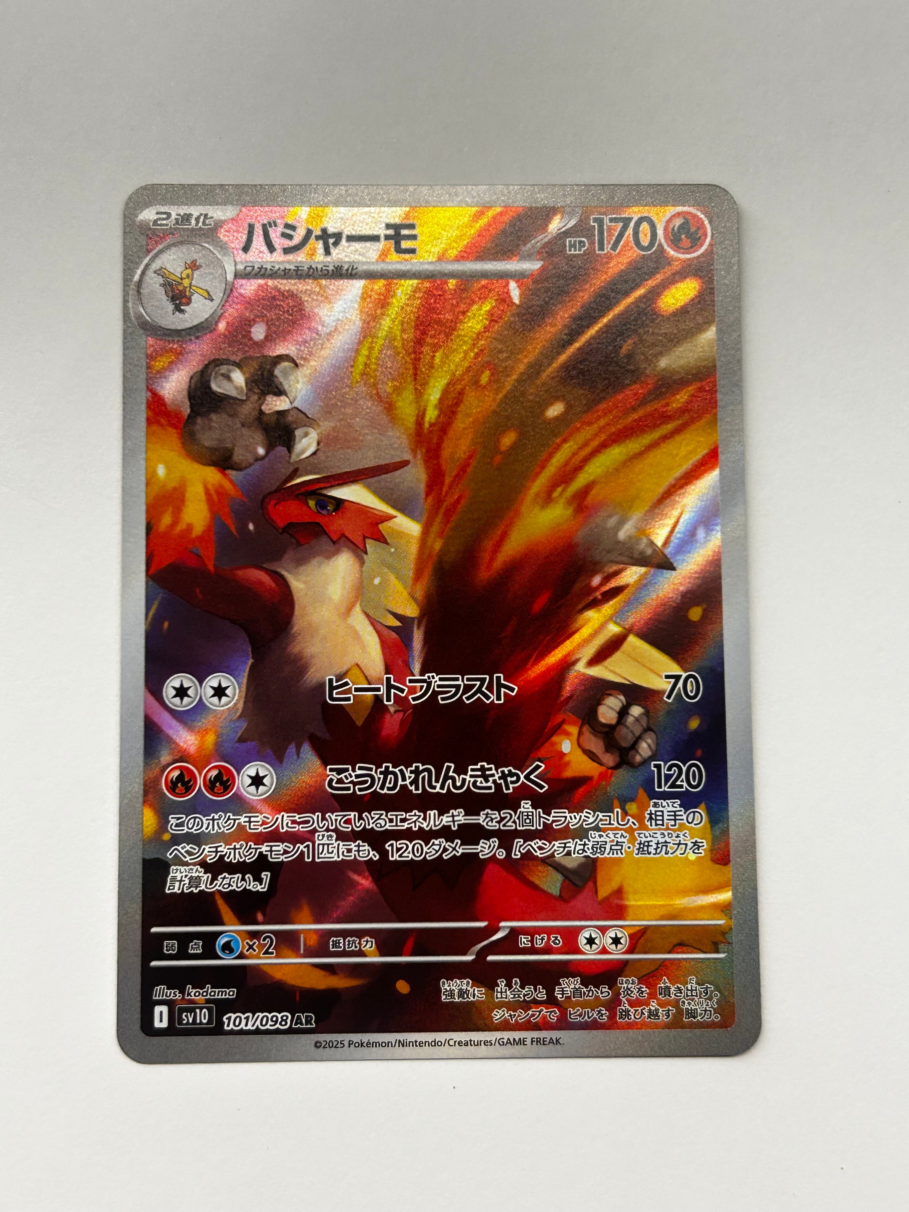 Blaziken
