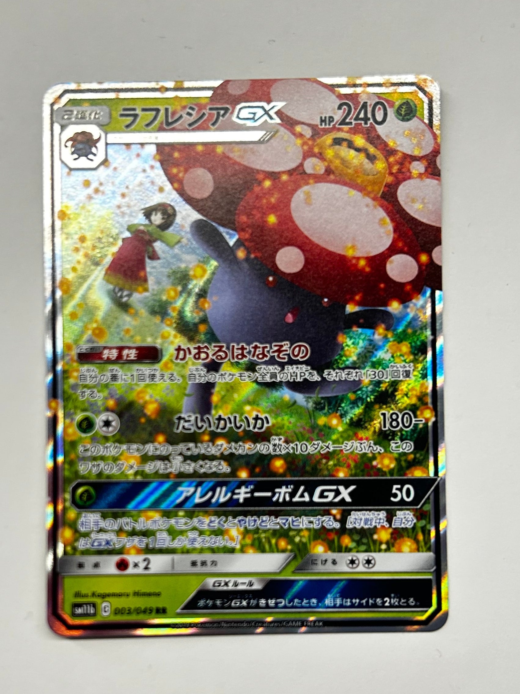 Vileplume di Erika Gx