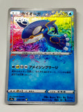 Kyogre