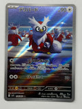 Delibird